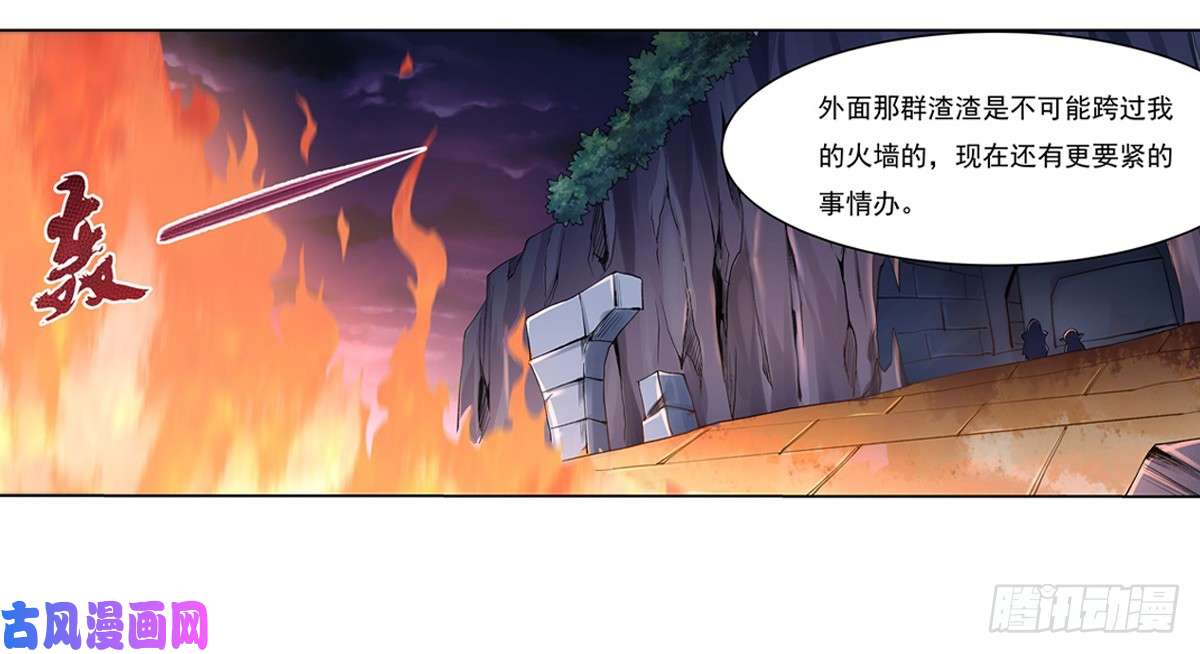 失业魔王第二十话