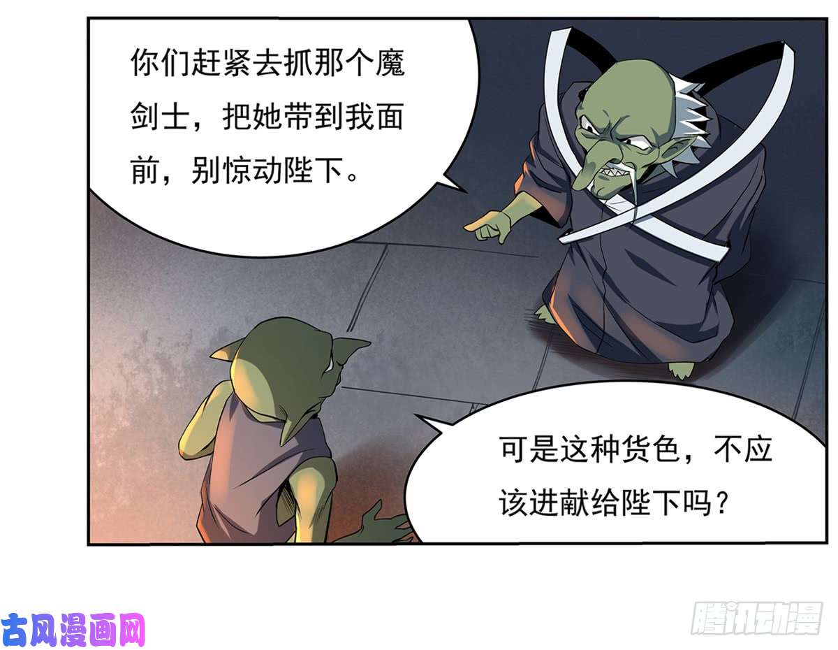 失业魔王第二十话