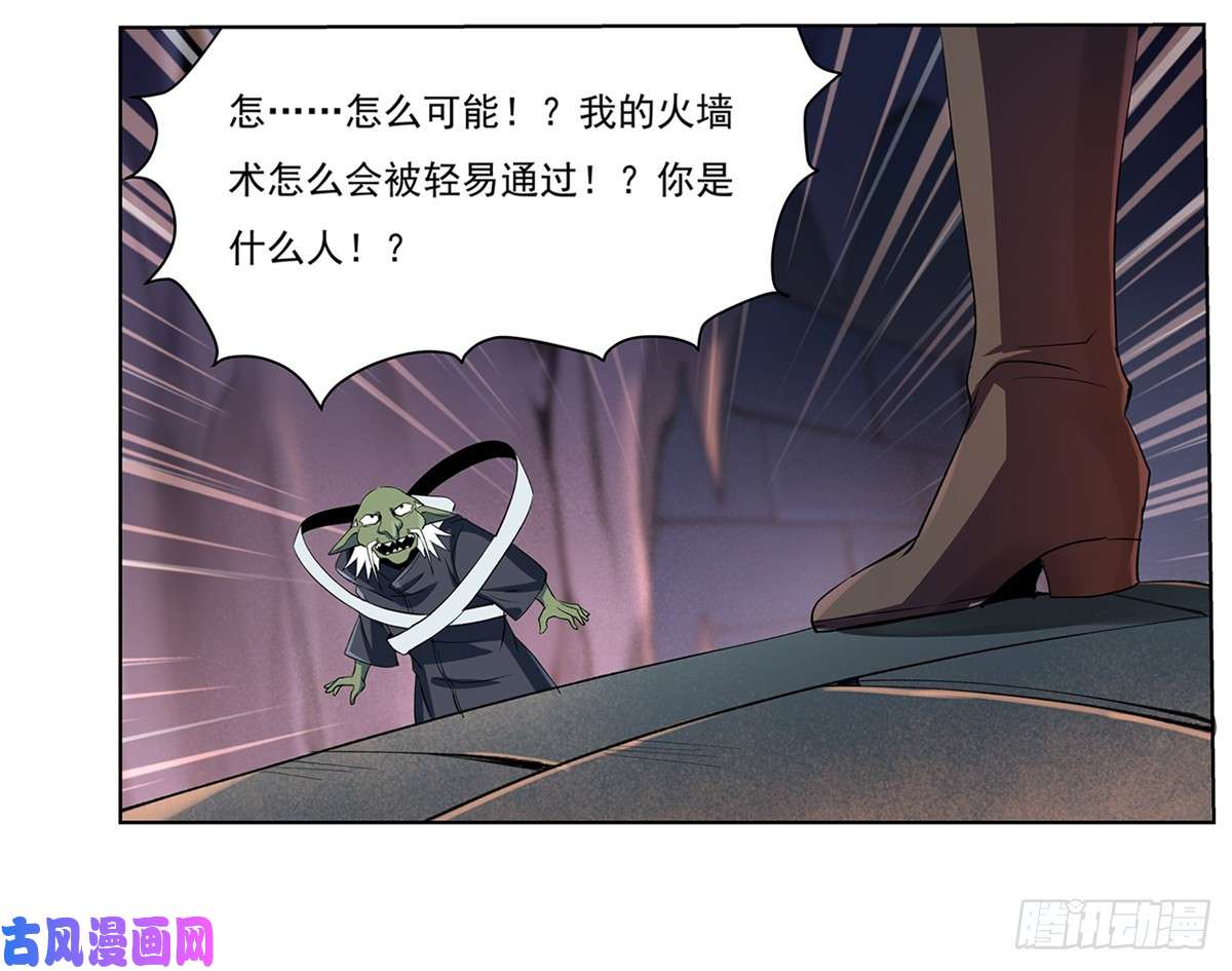 失业魔王第二十话