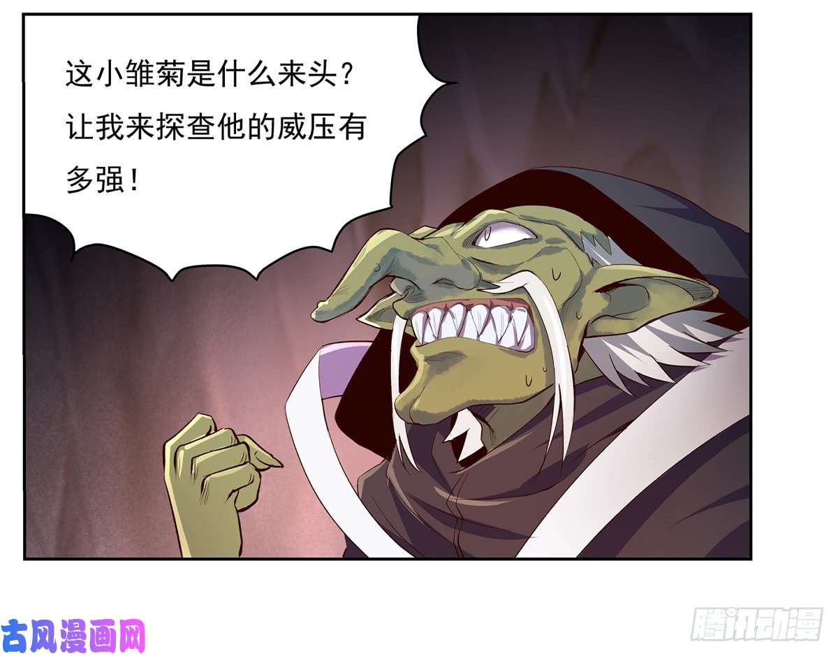 失业魔王第二十话