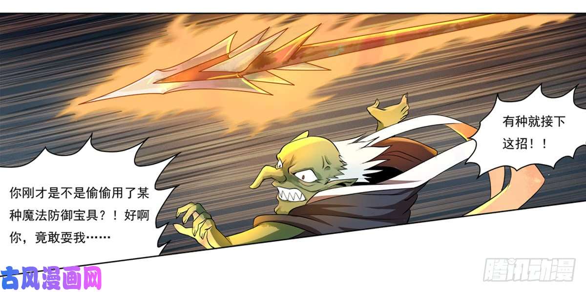 失业魔王第二十话