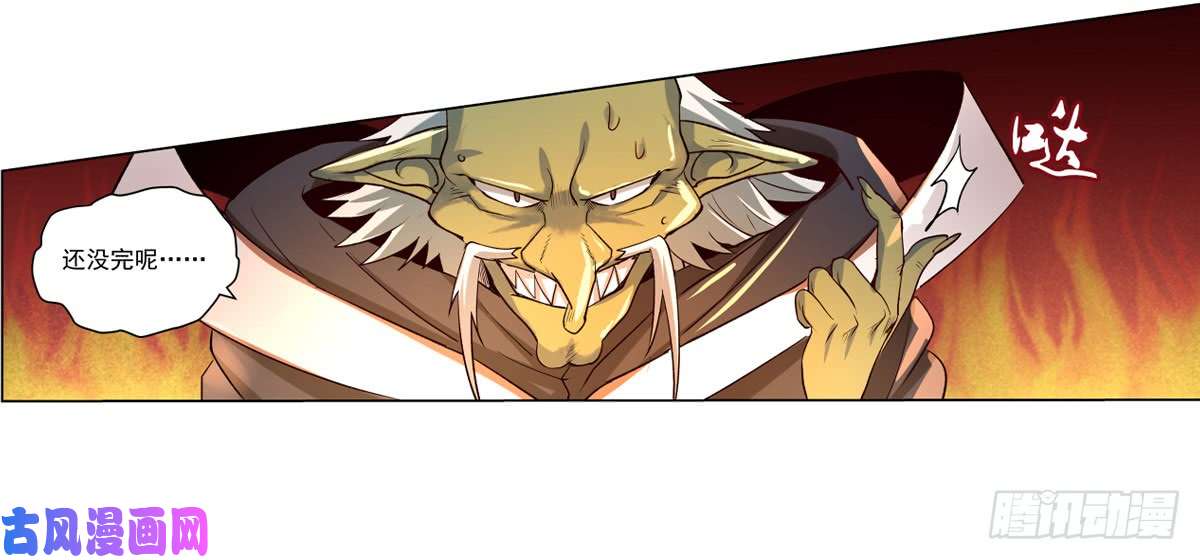 失业魔王第二十话