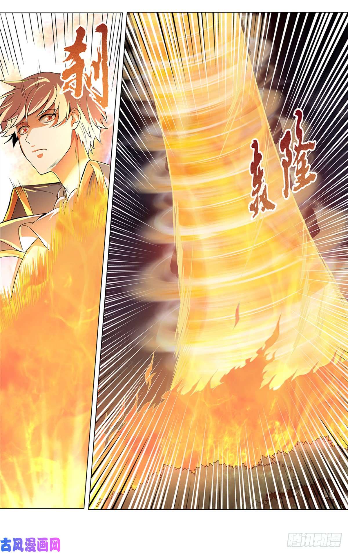 失业魔王第二十话