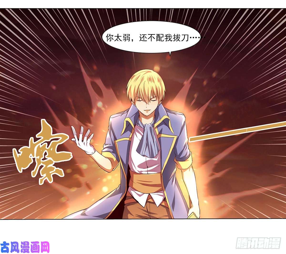 失业魔王第二十话