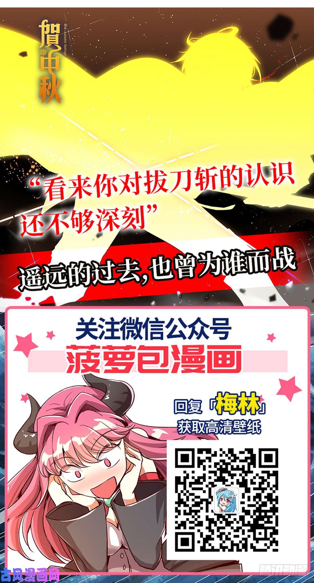 失业魔王第二十话