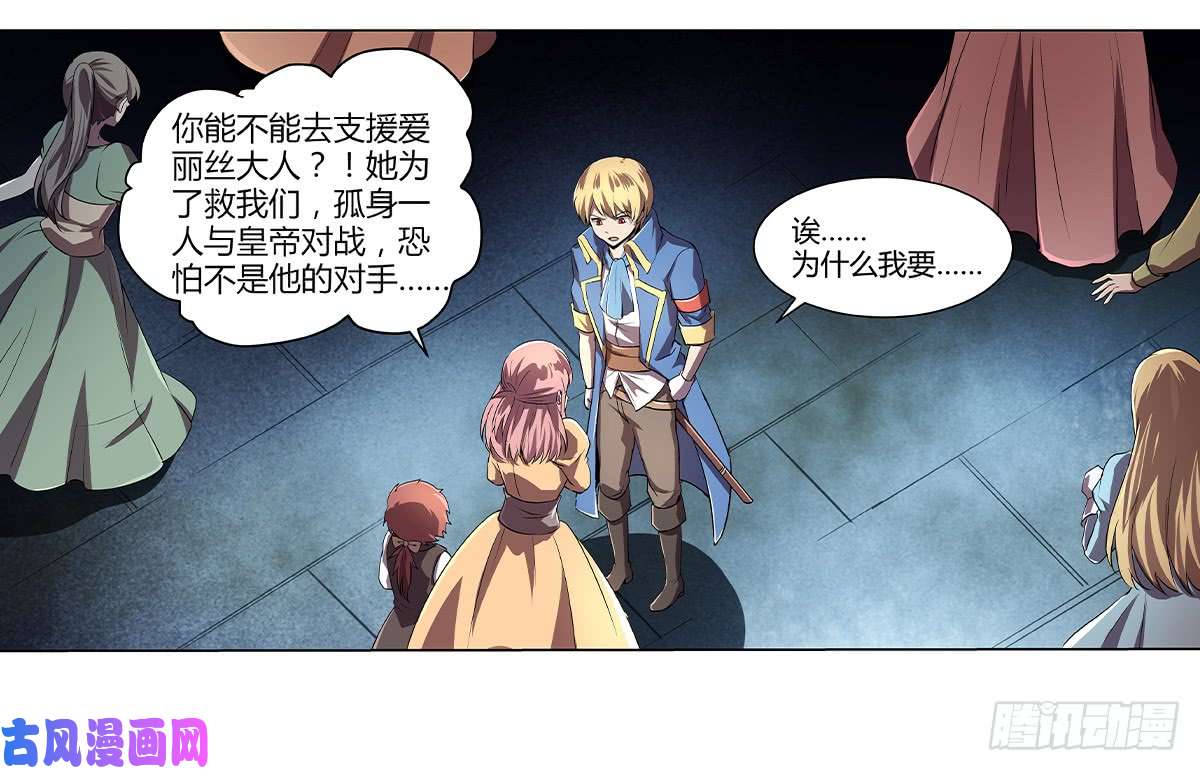 失业魔王第二十二话