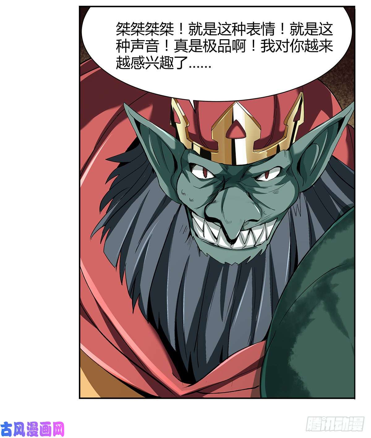 失业魔王第二十二话