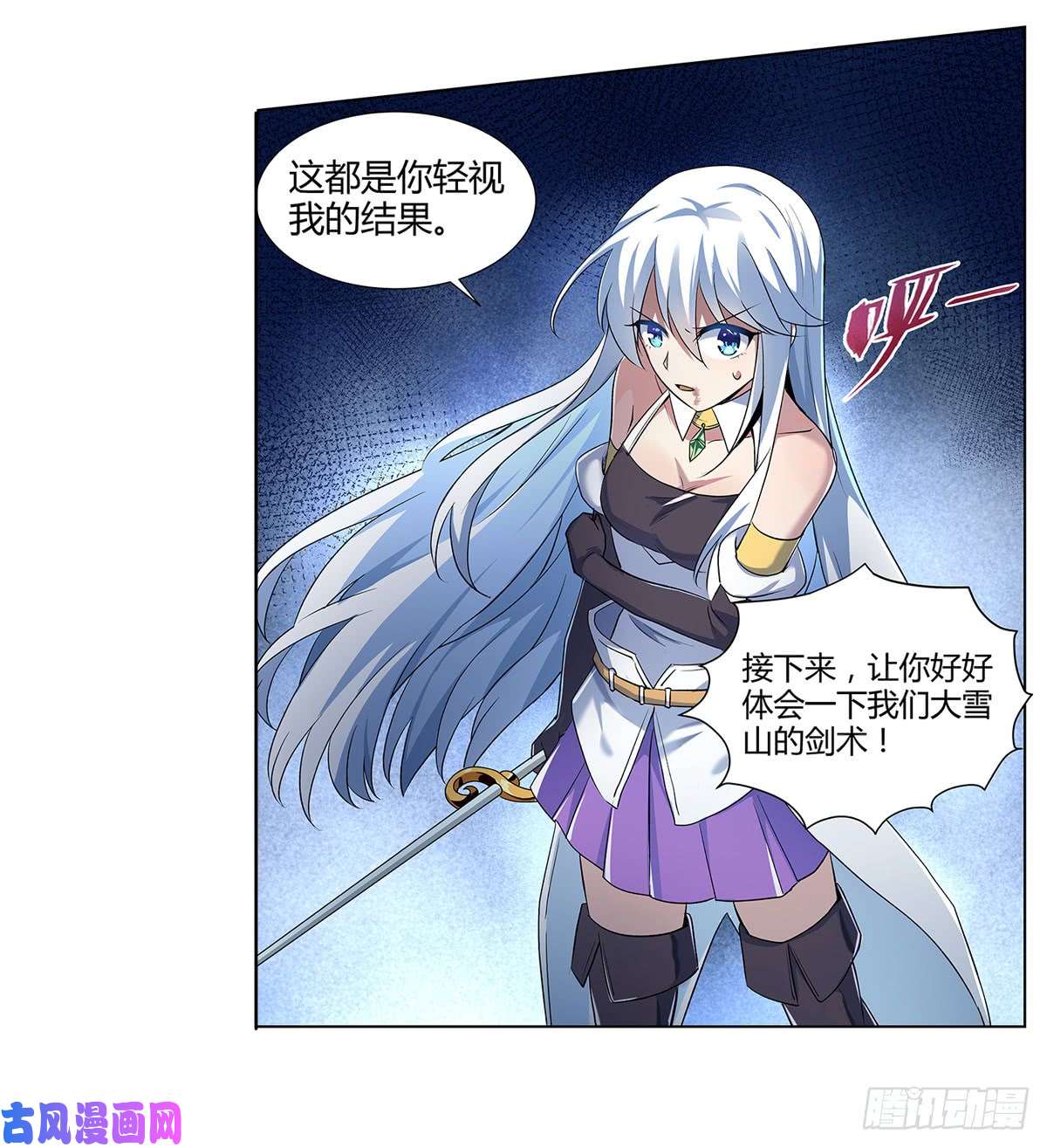 失业魔王第二十二话