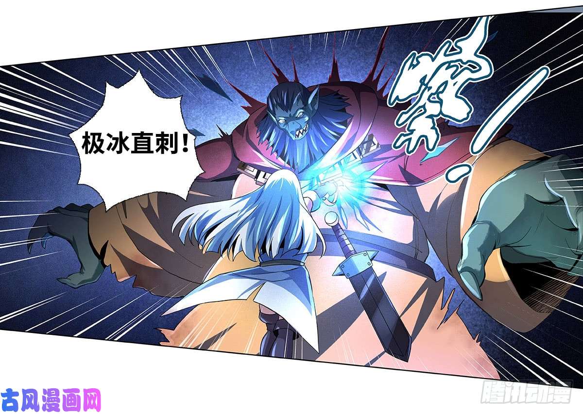 失业魔王第二十二话