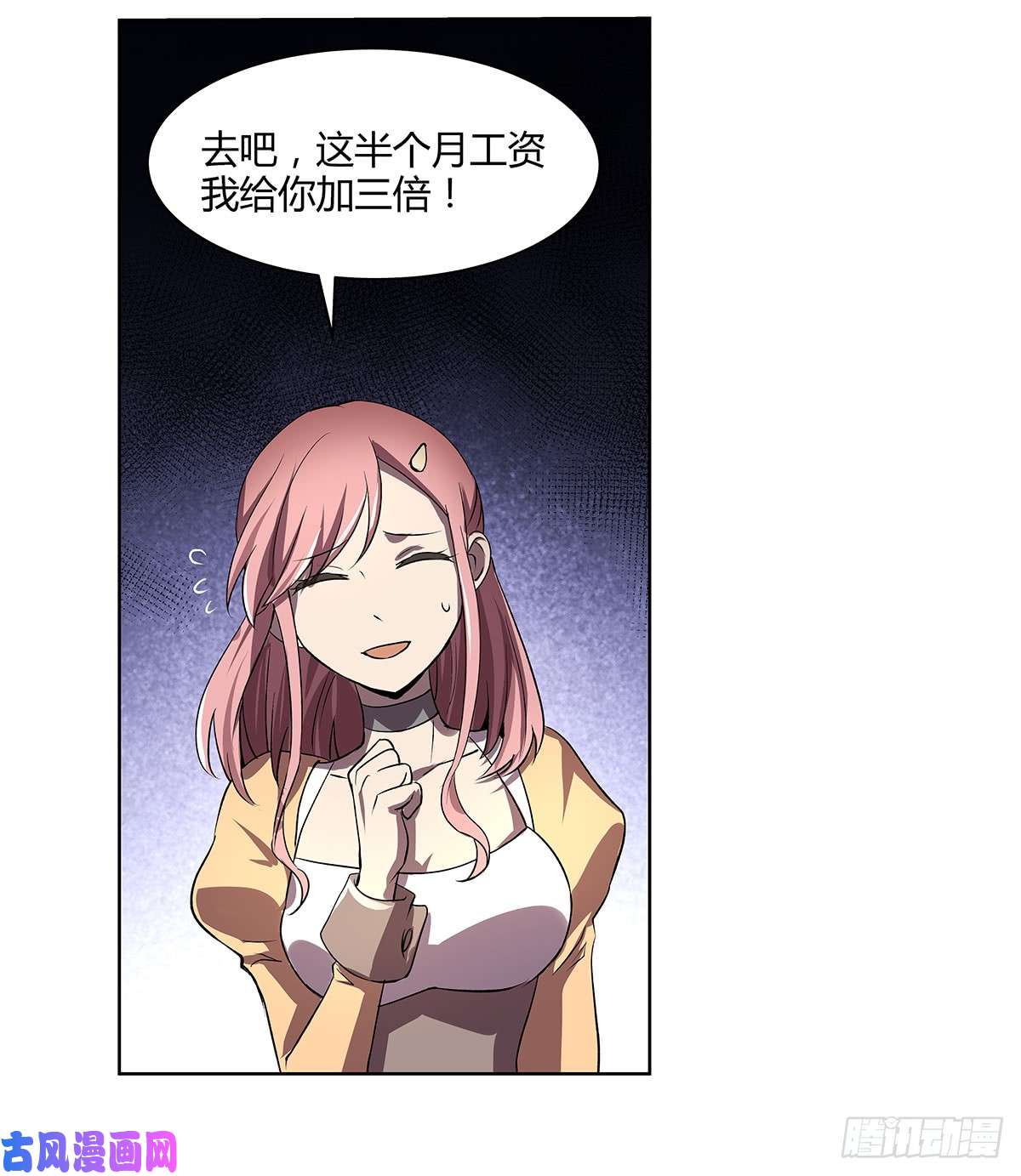 失业魔王第二十二话