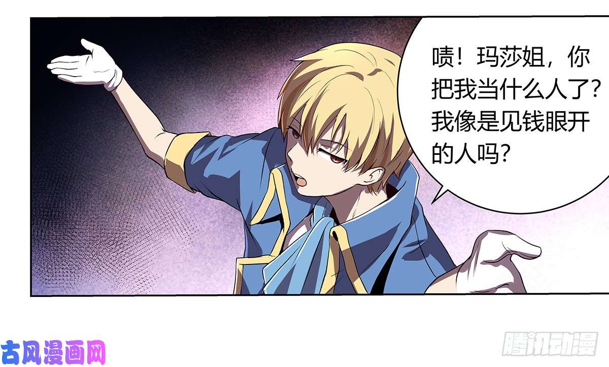 失业魔王第二十二话