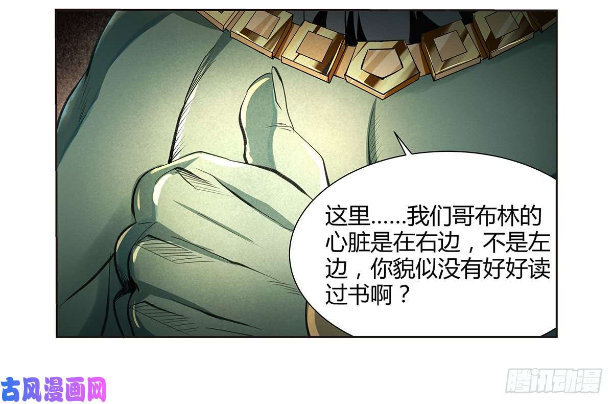 失业魔王第二十二话
