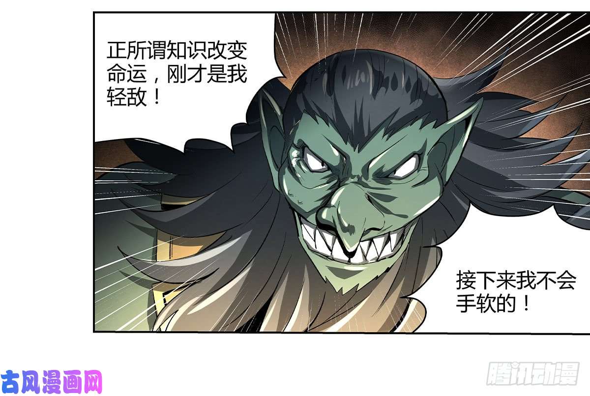 失业魔王第二十二话