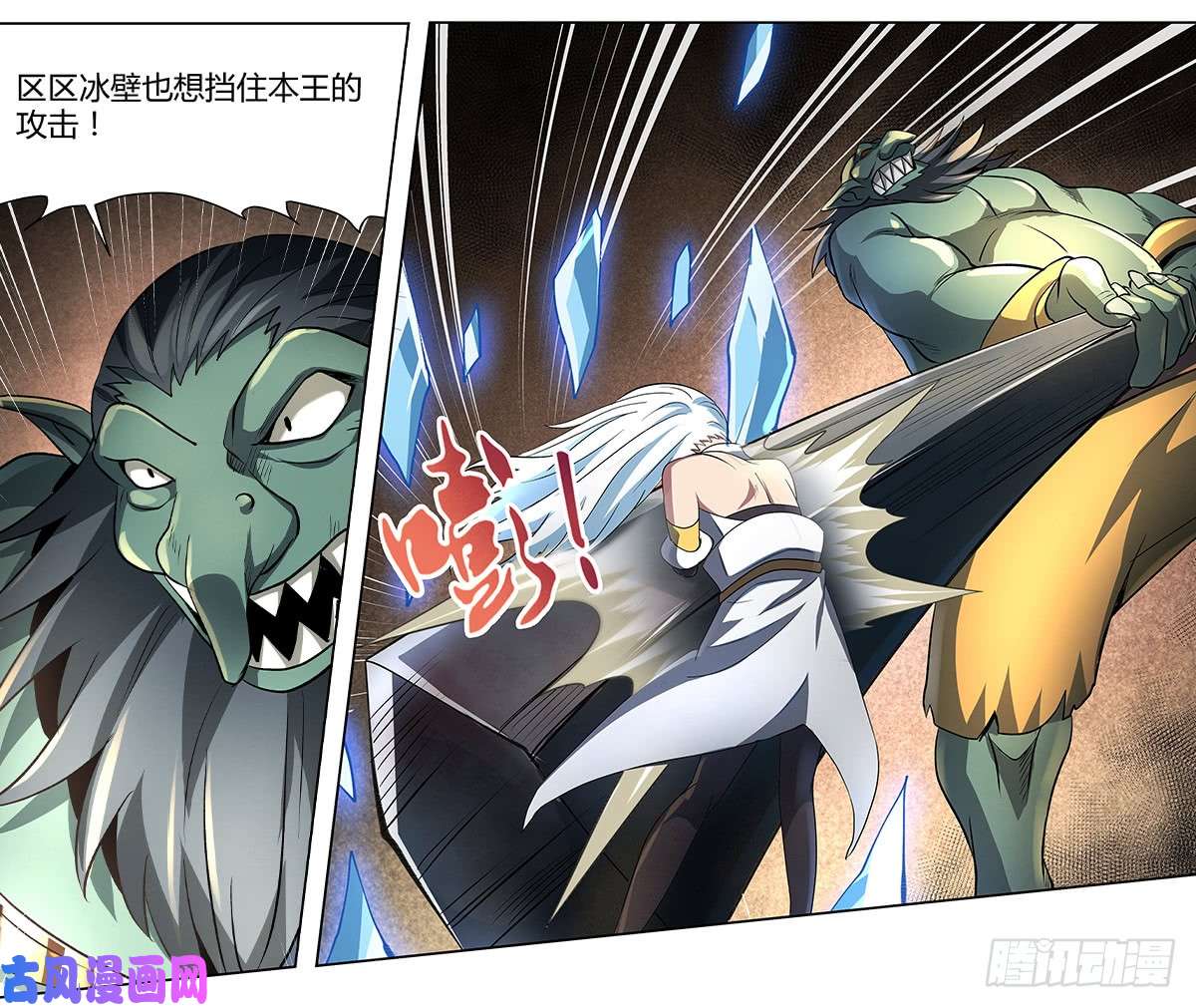 失业魔王第二十二话