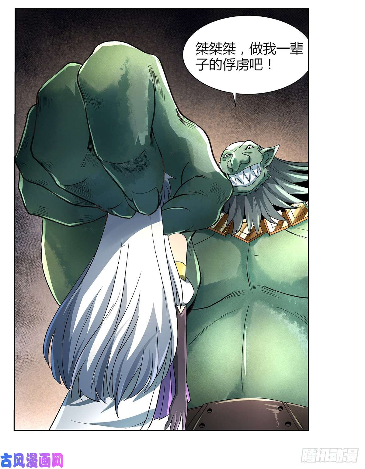 失业魔王第二十二话