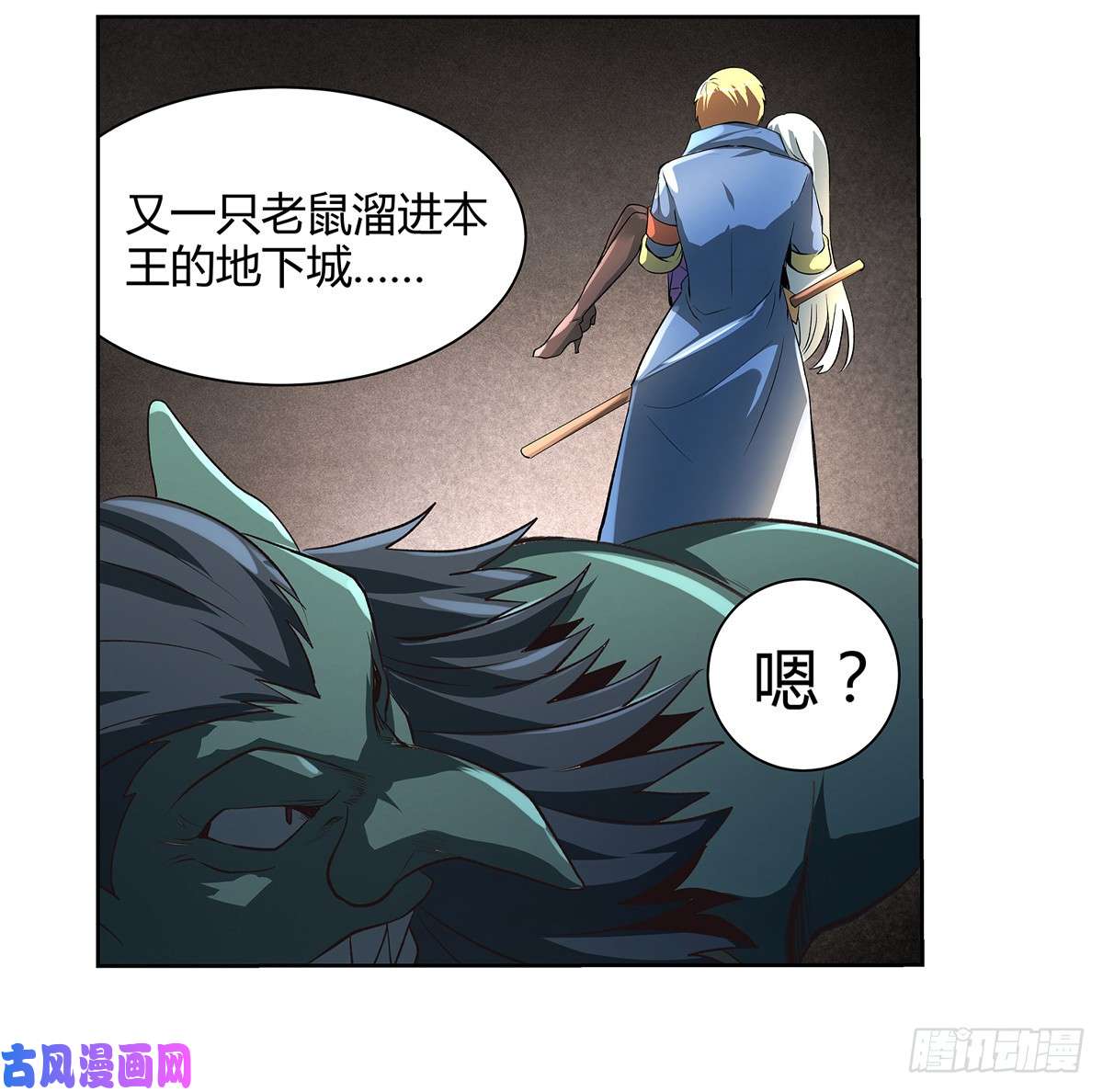 失业魔王第二十二话