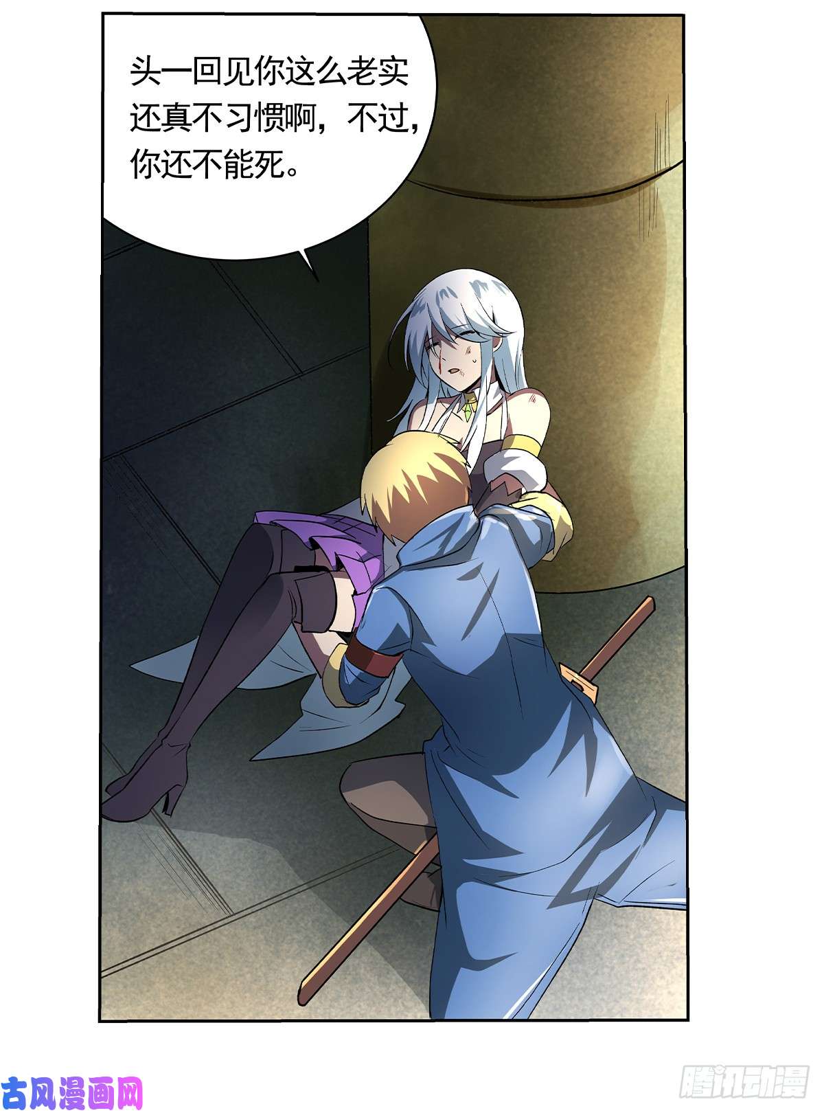 失业魔王第二十二话