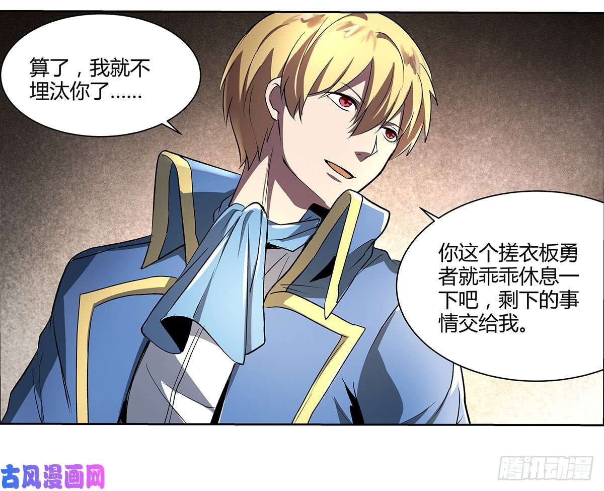 失业魔王第二十二话