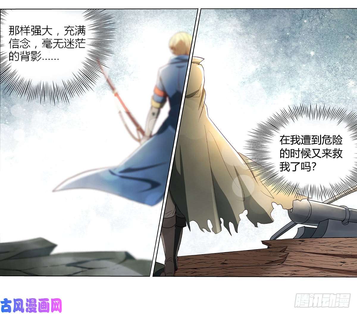 失业魔王第二十二话