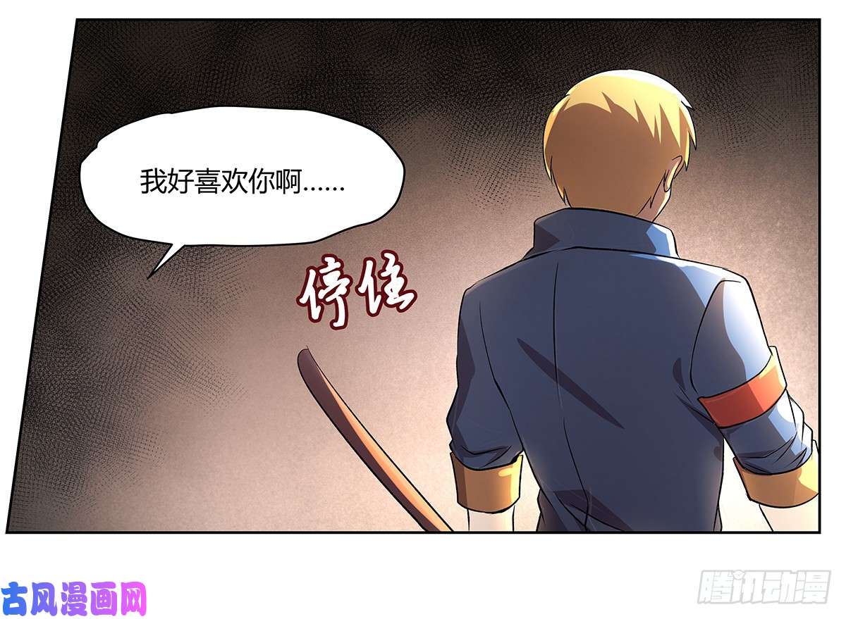 失业魔王第二十二话