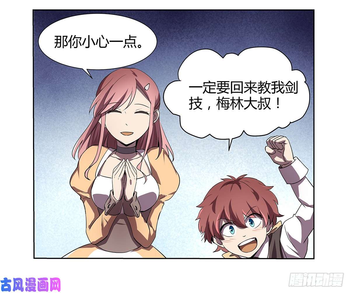 失业魔王第二十二话