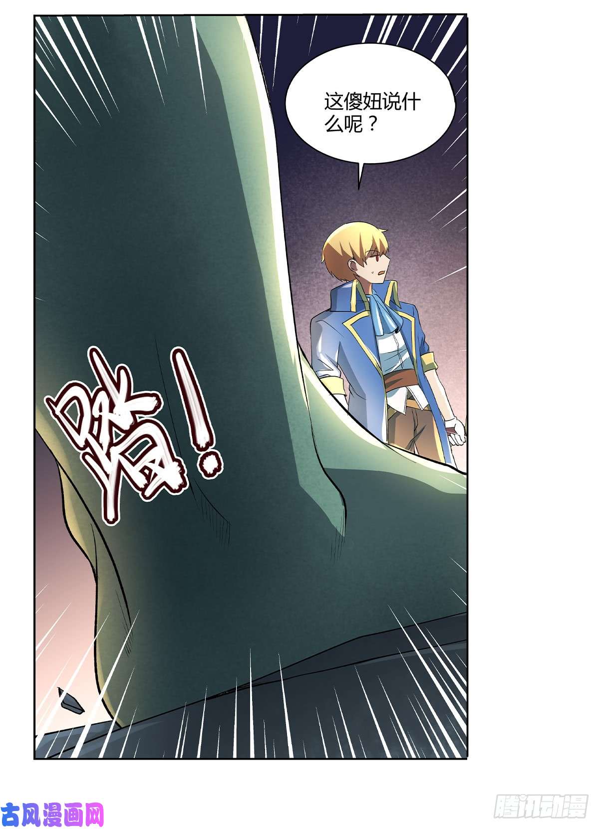 失业魔王第二十二话