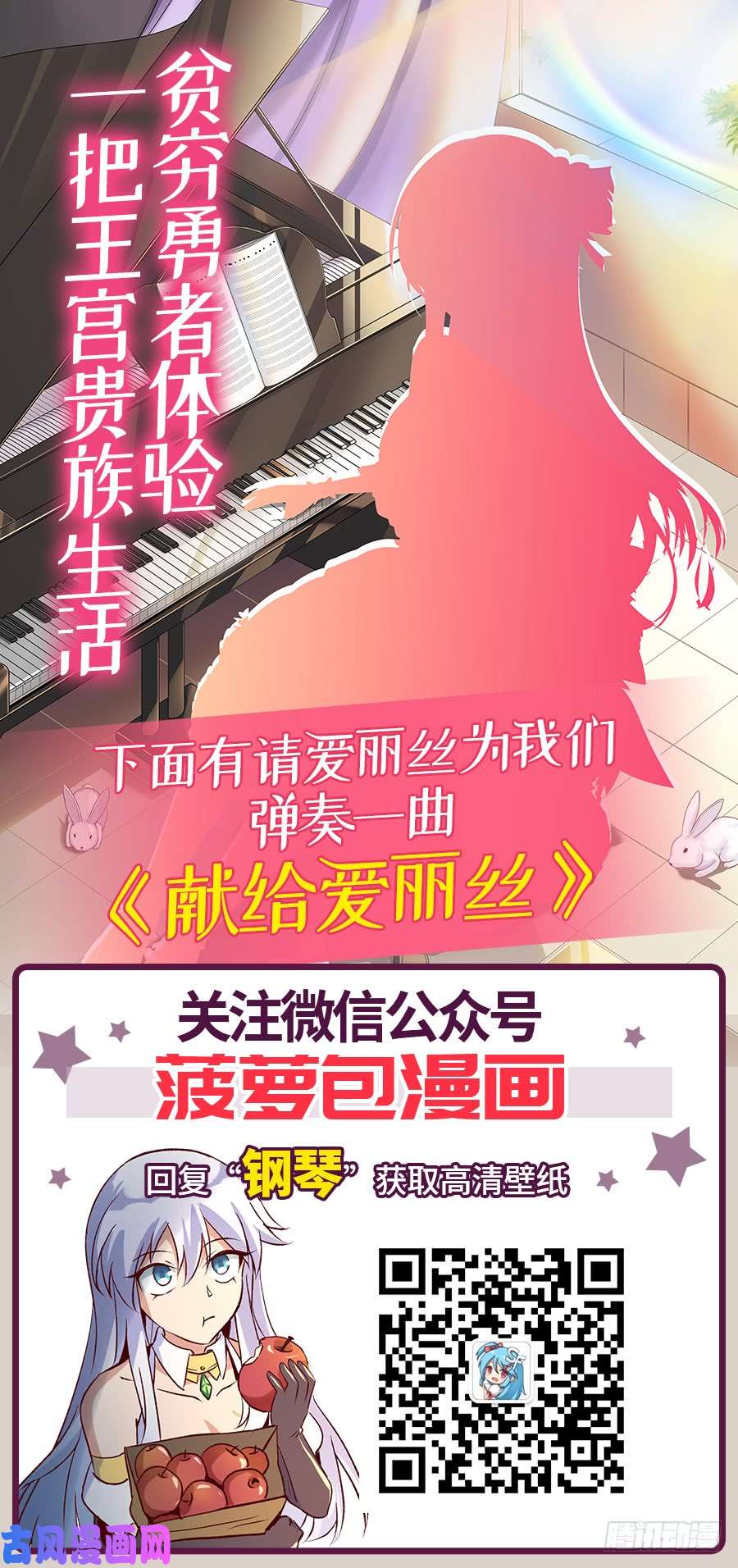 失业魔王第二十二话