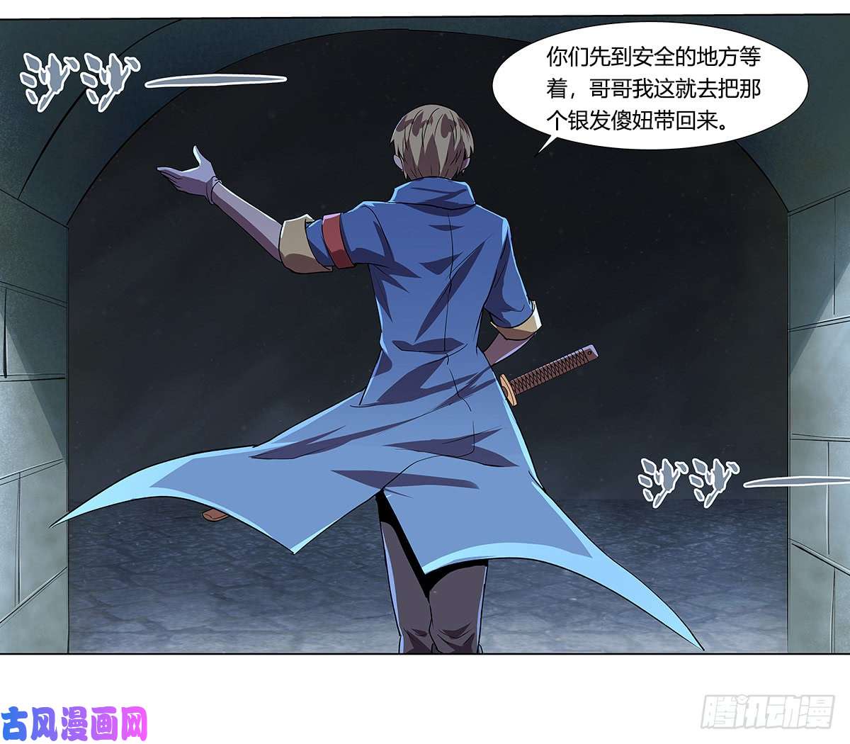 失业魔王第二十二话