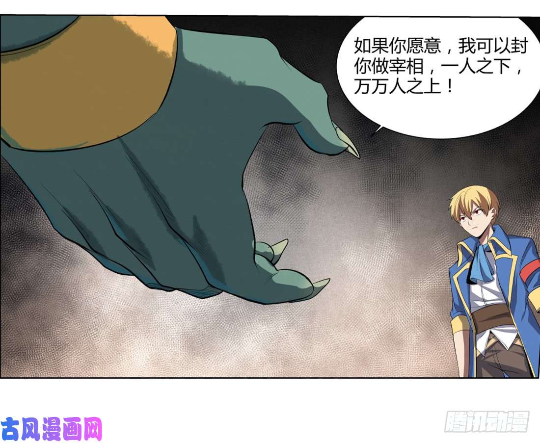 失业魔王第二十三话