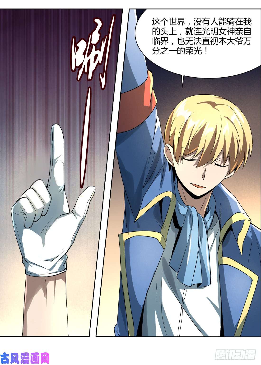 失业魔王第二十三话