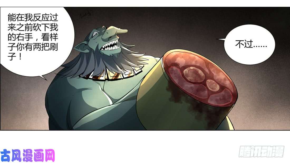 失业魔王第二十三话