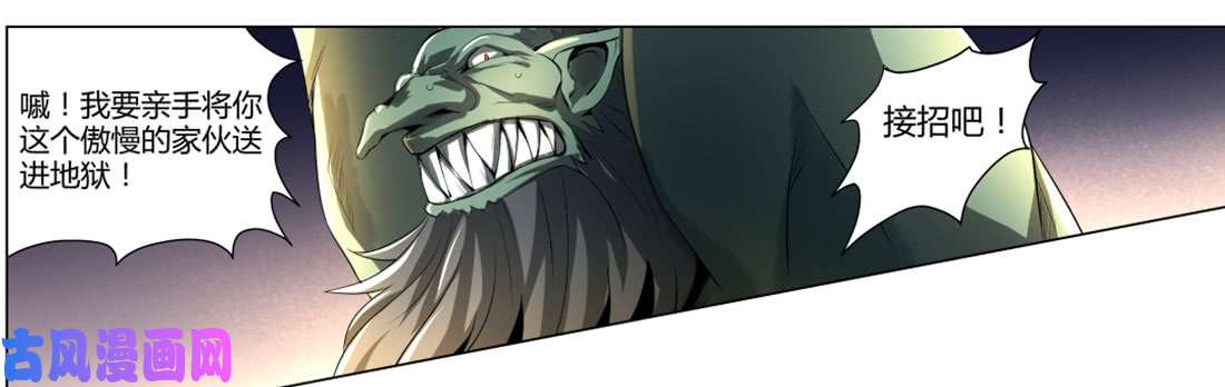 失业魔王第二十三话