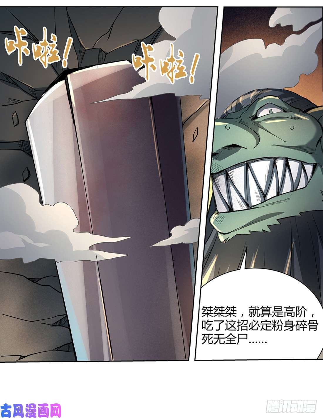 失业魔王第二十三话