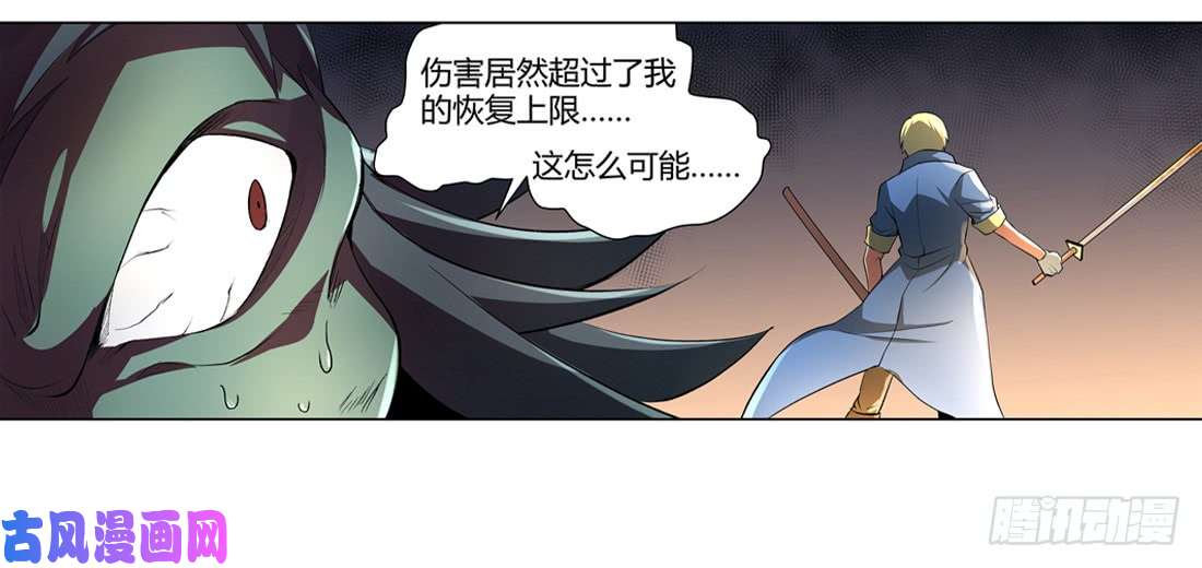 失业魔王第二十三话