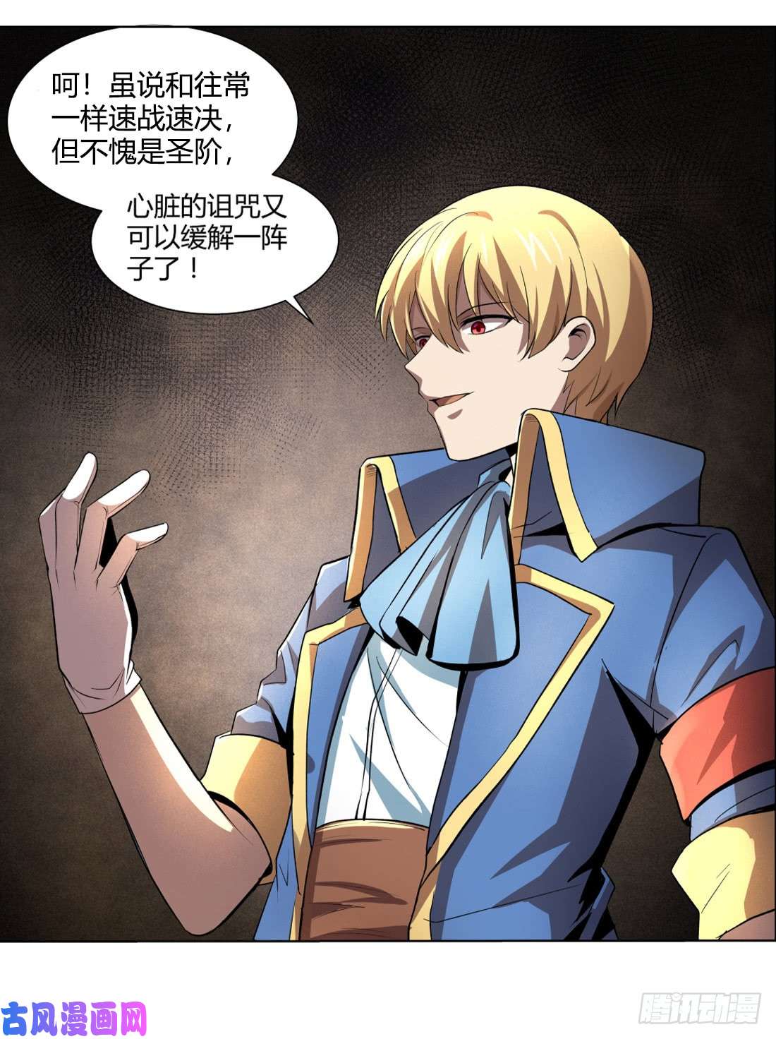 失业魔王第二十三话