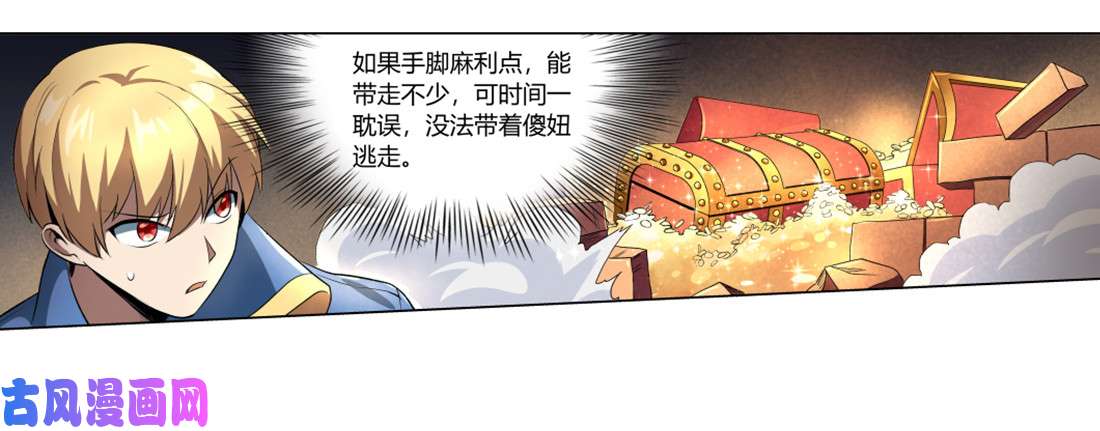 失业魔王第二十三话