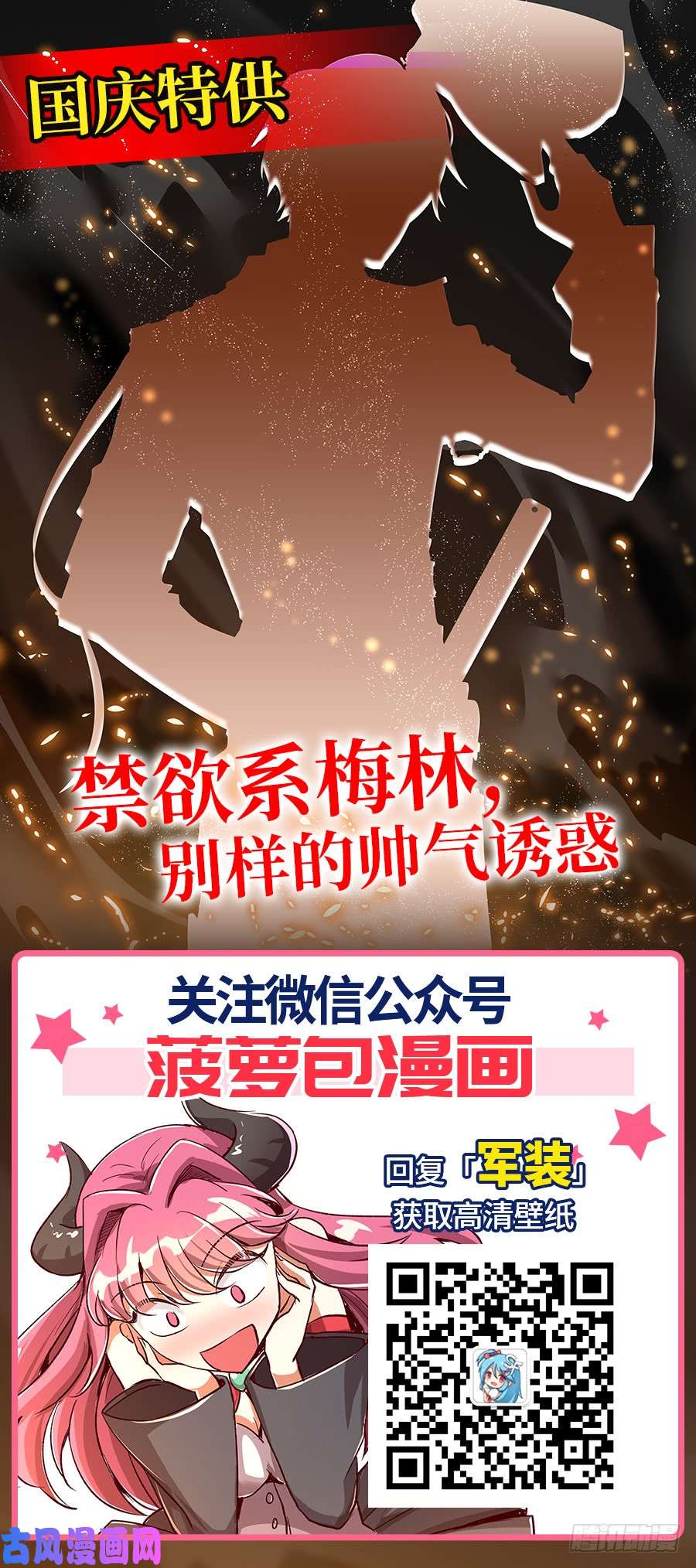 失业魔王第二十三话