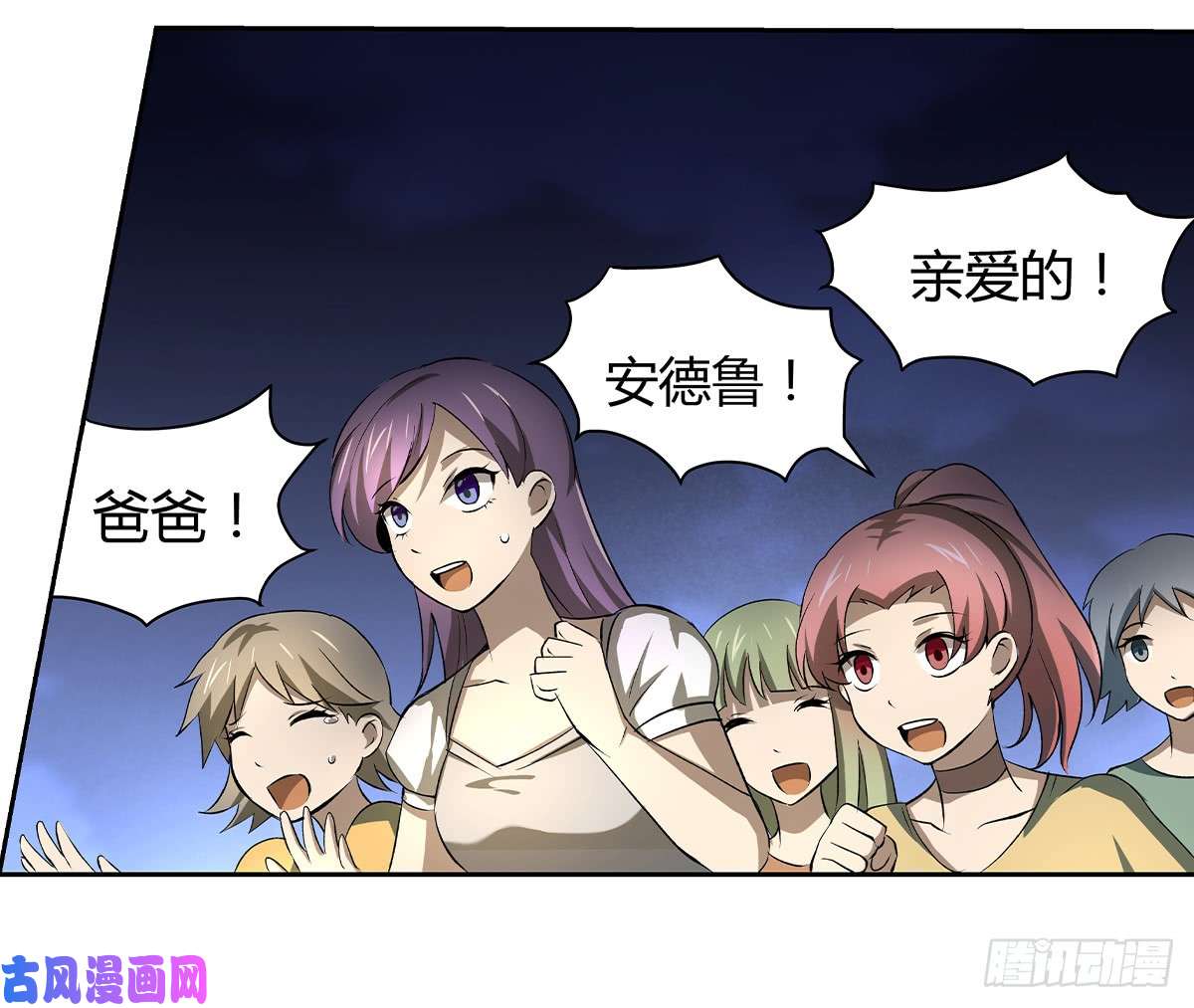 失业魔王第二十四话