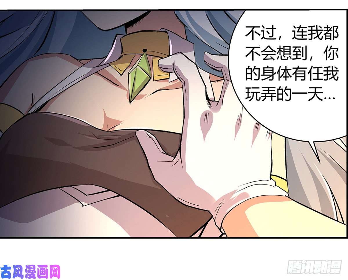 失业魔王第二十四话