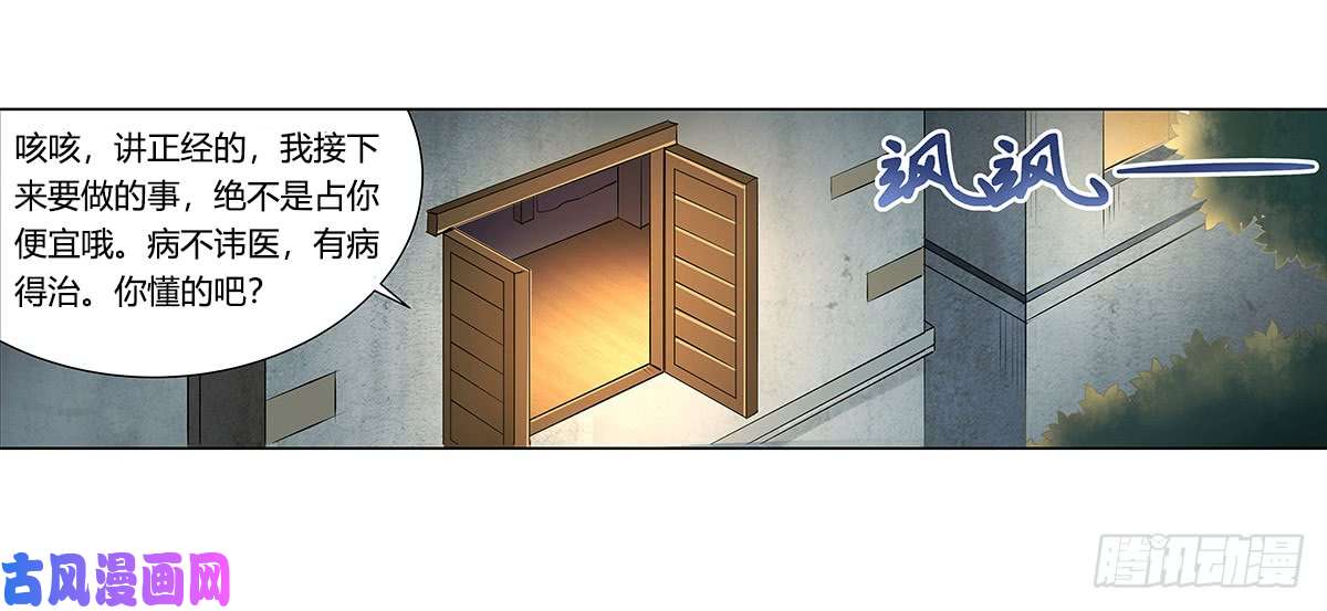 失业魔王第二十四话