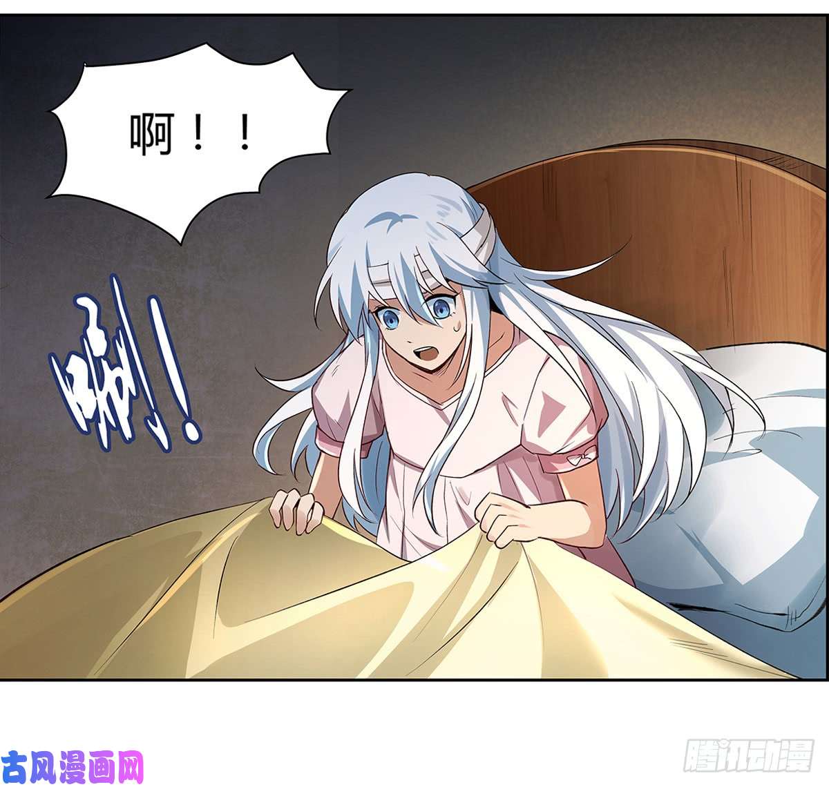 失业魔王第二十四话