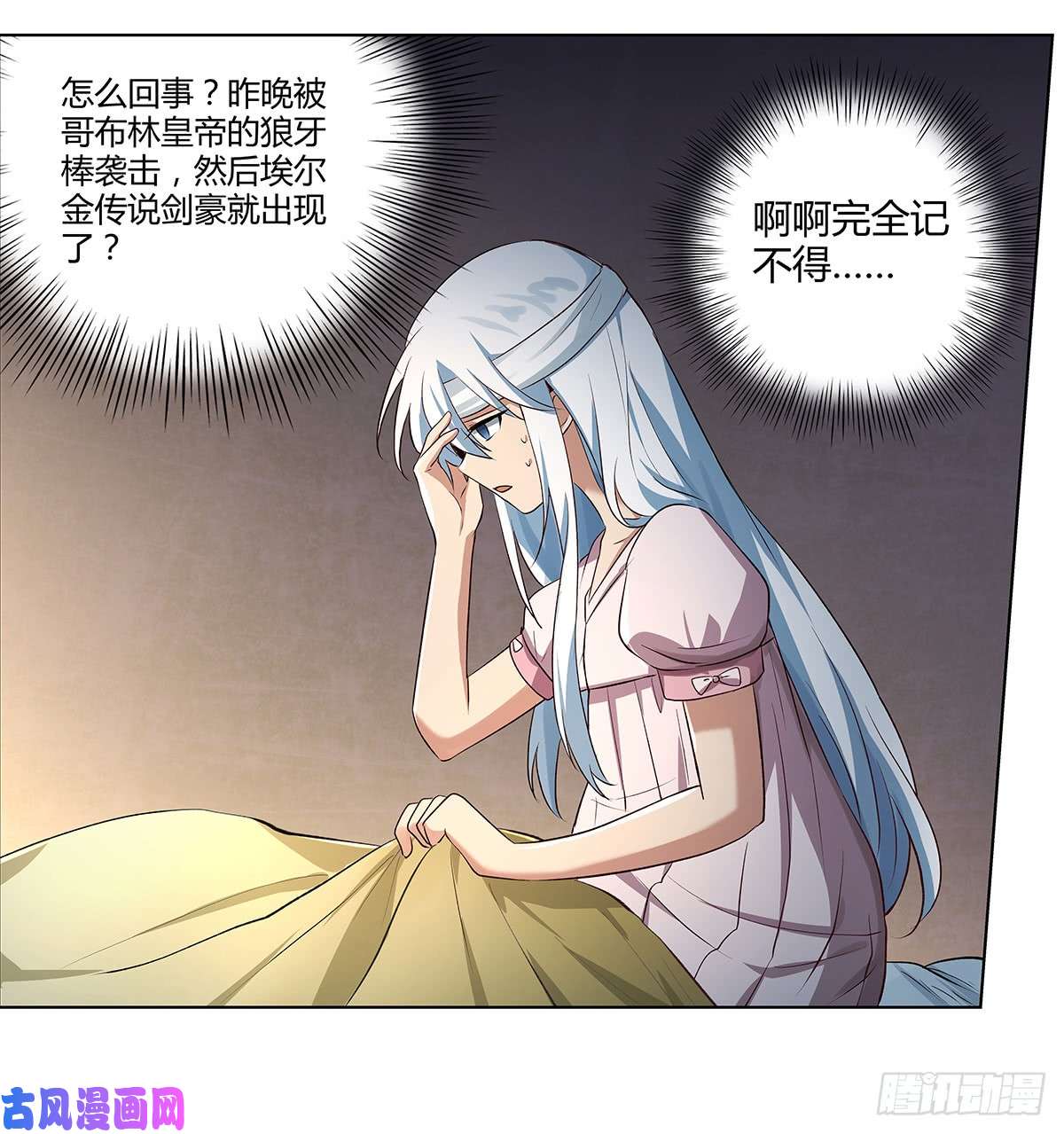 失业魔王第二十四话