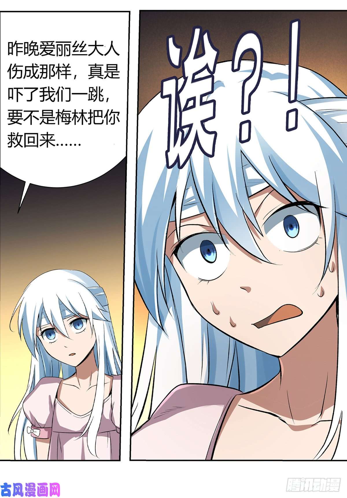 失业魔王第二十四话