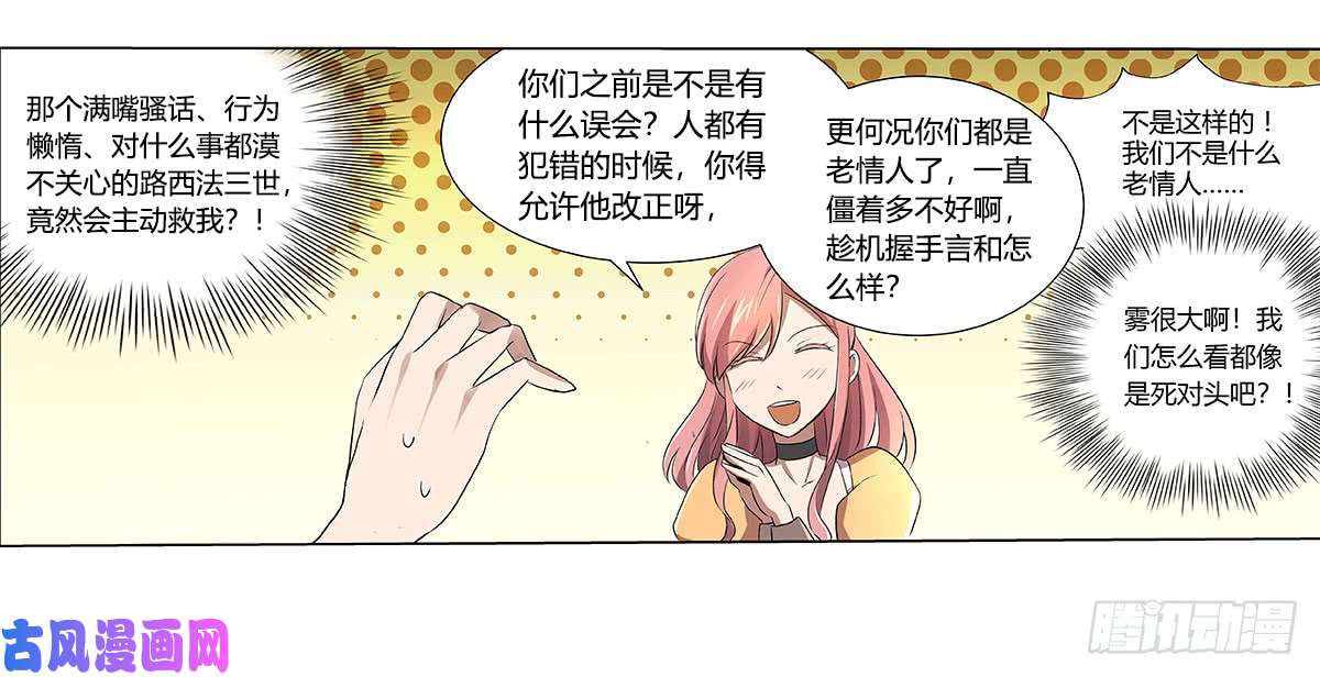 失业魔王第二十四话