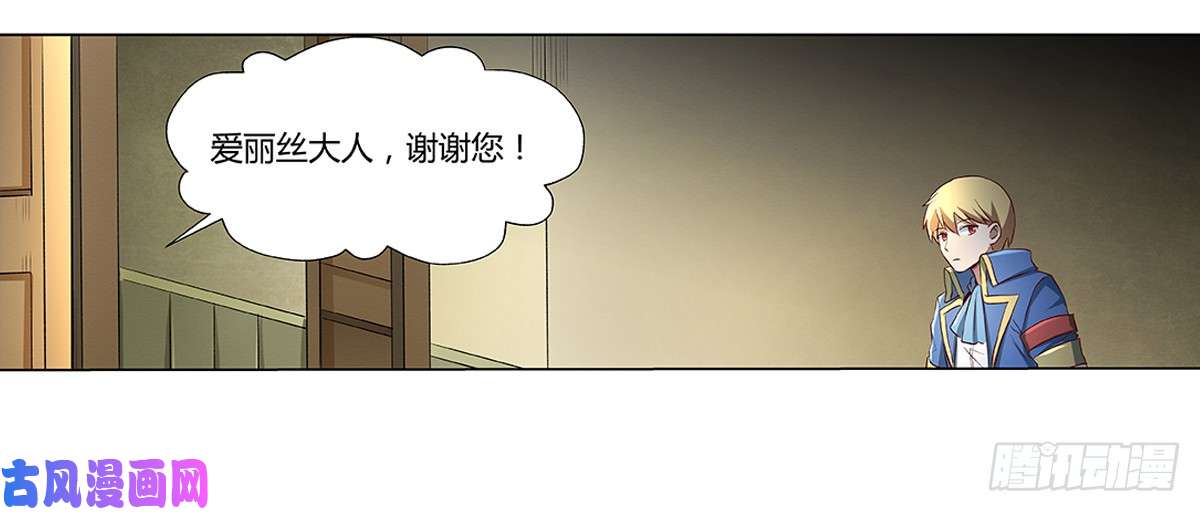 失业魔王第二十四话