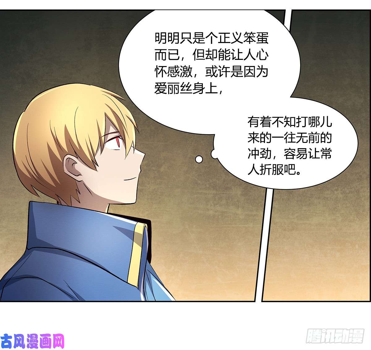 失业魔王第二十四话