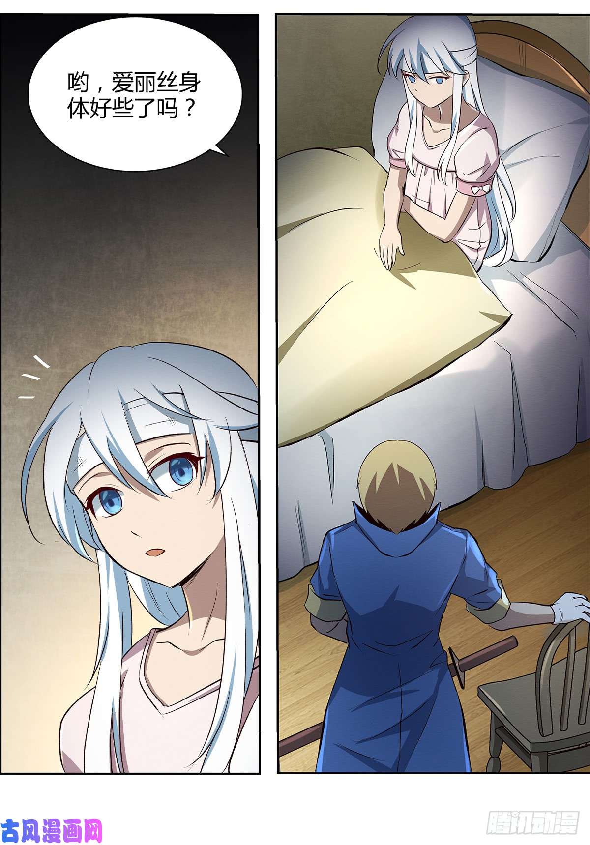 失业魔王第二十四话