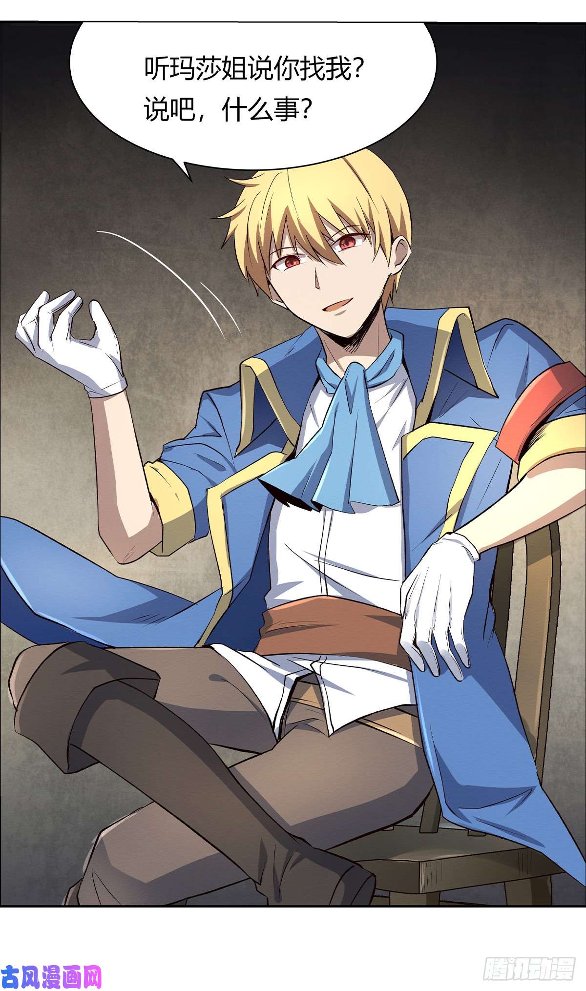 失业魔王第二十四话