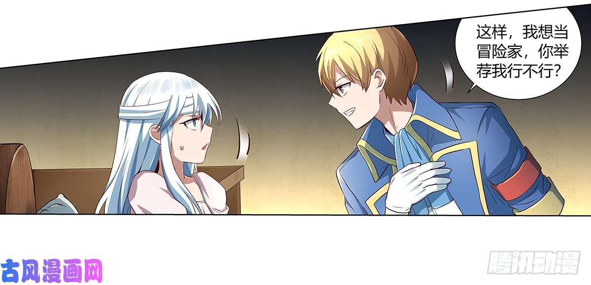 失业魔王第二十四话