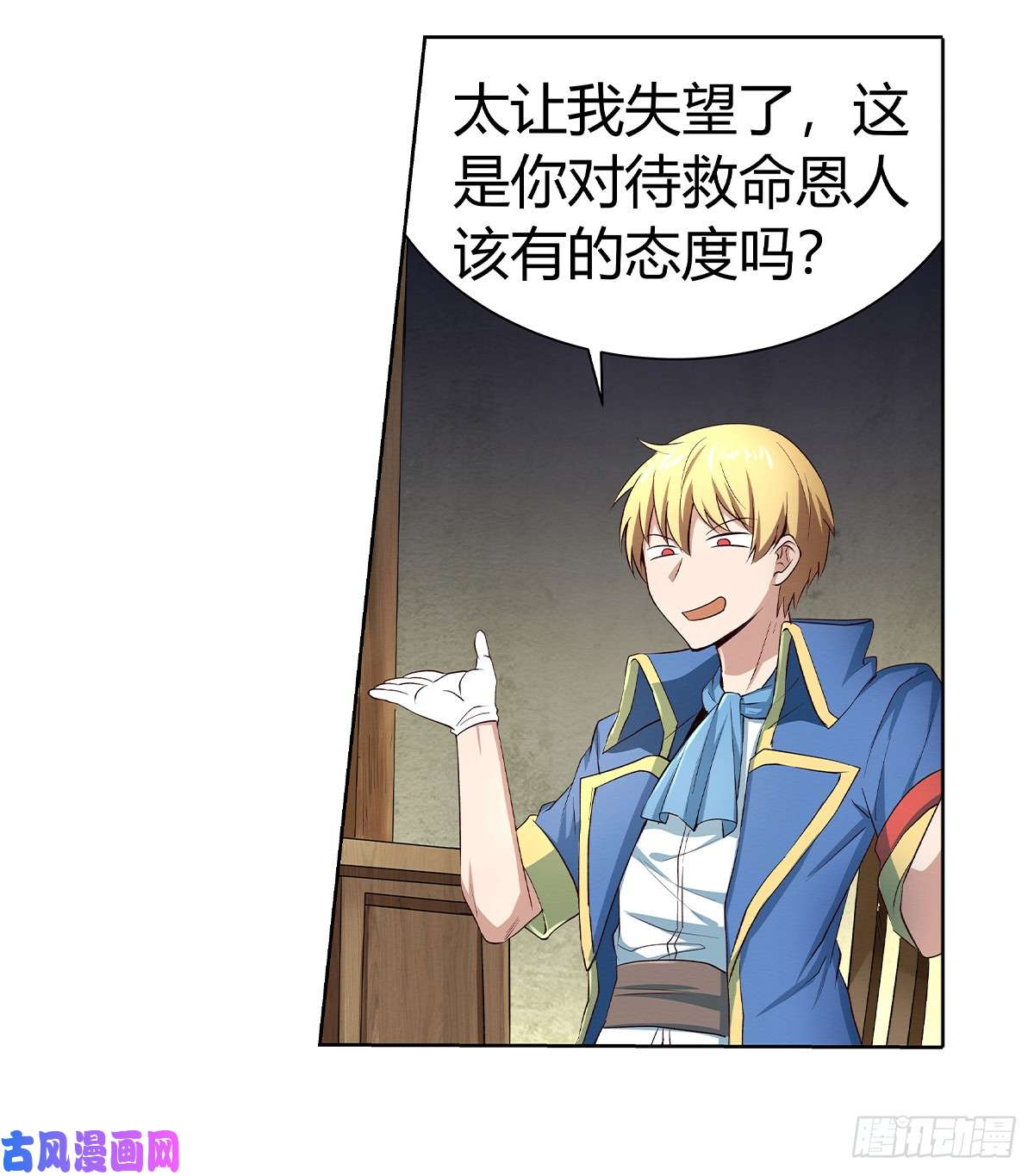 失业魔王第二十四话